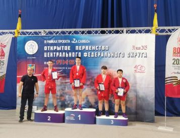 Во Дворце спорта «Триумф» города Люберцы прошло открытое первенство Центрального федерального округа по самбо среди юношей и девушек 12-14 лет