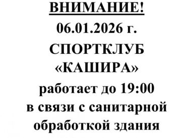Внимание! Важная информация