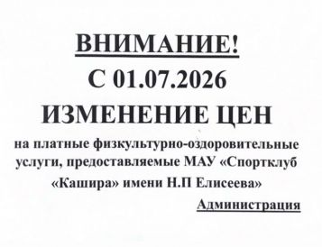 Важная информация