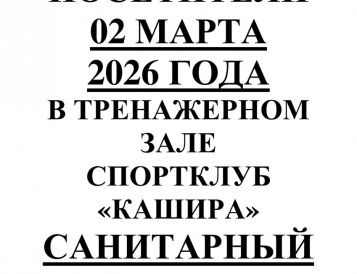 Важная информация