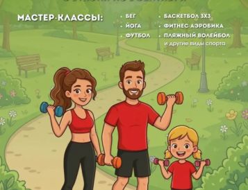 Ваше активное лето начинается в Подмосковье.