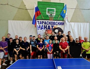 Прошел очередной парный турнир по настольному теннису "Двойной Тарасковский накат "