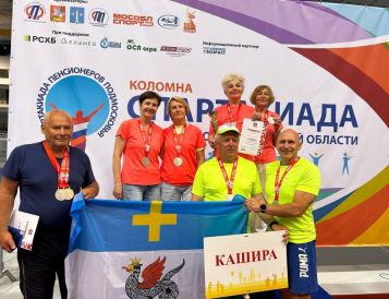 9-я Спартакиада пенсионеров Московской области