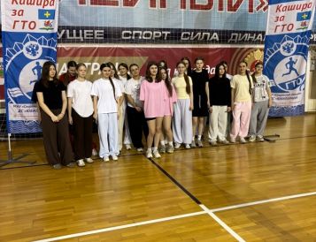 Во Дворце спорта «Юбилейный» МАУ « Спортклуб «Кашира» имени Н.П.Елисеева» состоялся фестиваль ВФСК ГТО «Девушки за ГТО!»