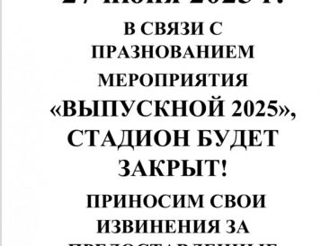 Важная информация