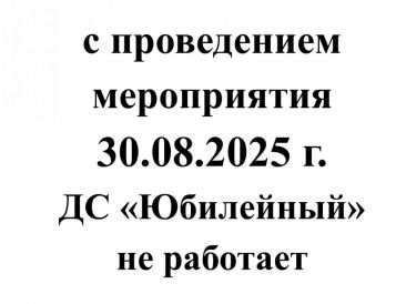 Важная информация!