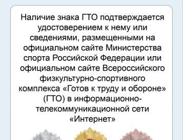 ГТО: путь к здоровью и заветным баллам при поступлении!