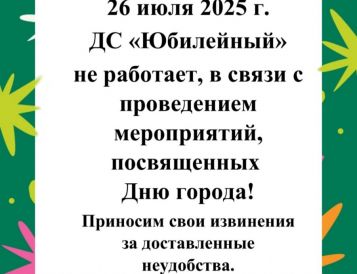 Важная информация!