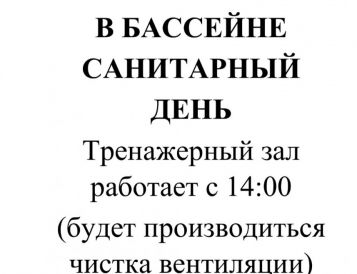 Важная информация