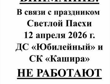 Важная информация