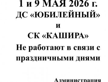 Важная информация